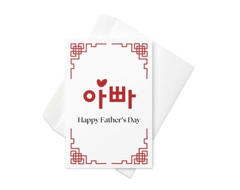 Sweet Korean Happy Father's Day Card