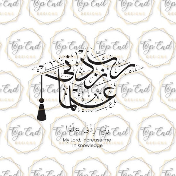 Graduation Card Arabic - Etsy