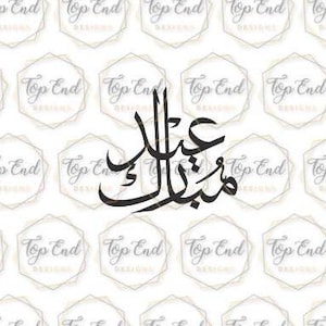 Peut inclure: Calligraphie noire et blanche qui dit "Eid Mubarak".