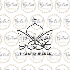 Itikaaf Mubarak Arabic Vector Islamic Calligraphy | Svg | Png | Jpg | Pdf | Ai | Eps | Cut File | Digital Image | Instant Download