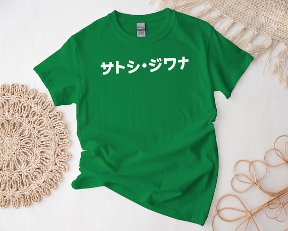 Custom Japanese Text Shirt, Personalized Name Tshirt Japan
