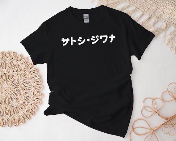 Custom Japanese Text Shirt, Personalized Name Tshirt Japan