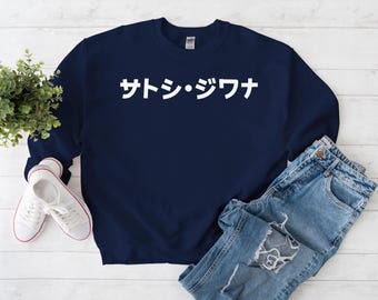 Custom Japanese Text Sweatshirt, Personalized Name Sweater Japan Lettering Crewneck