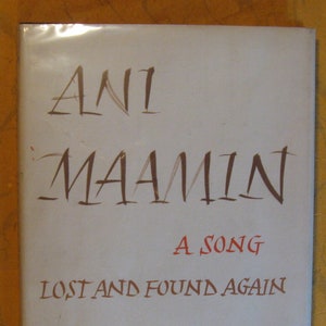 Ani maamin: A song lost and found again un chant perdu et retrouve by Elie Wiesel image 1