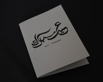Eid Popart Card