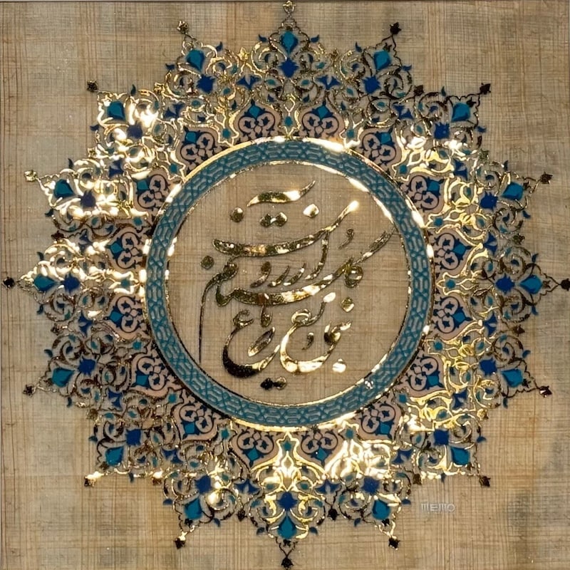 Calligraphy Persian Frame - Etsy