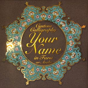Tazhib personnalisé avec calligraphie dorée : personnalisez votre oeuvre d&#39;art avec n&#39;importe quel nom ou expression en calligraphie farsi nastaliq