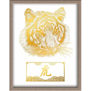 Chinese Zodiac - 03 - Year of the Tiger Foiled Print