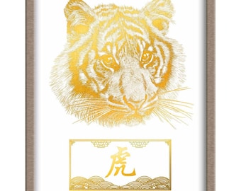 Chinese Zodiac - 03 - Year of the Tiger Foiled Print