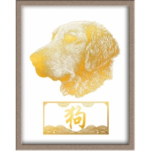 Chinese Zodiac - 11 - Year of the Dog Foiled Print