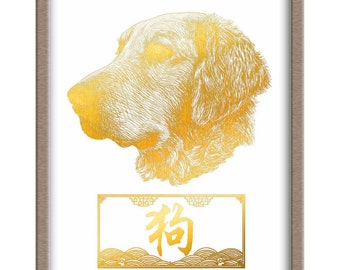 Chinese Zodiac Foiled Print - 11 - Dog