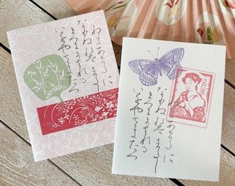 Asian Inspired Letterpress Note Card Duo