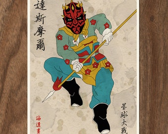 Star Wars Inspired Darth Maul Poster - 16x12