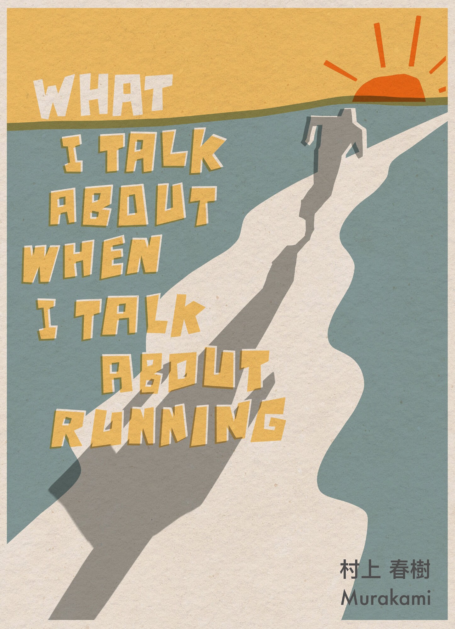 村上春樹 16x12 ポスタープリント - Etsy 日本