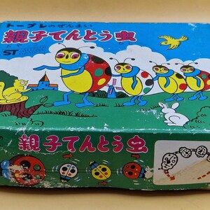 Vintage TPS Japan Ladybug Family Tin Toy Set with Original Box Wind-Up Collectible