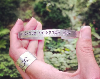 Bransoletka z modlitwą Szema // Cienka srebrna bransoletka // Duchowy prezent dla niego lub dla niej