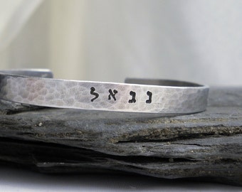 Silver Hebrew Cuff - REDEEMED // Cuff Bracelet // Spiritual Gift Under 50 Dollars