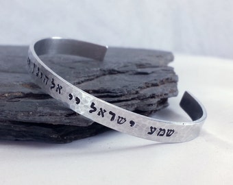 Bransoletka z modlitwą Szema // Cienka srebrna bransoletka // Duchowy prezent dla niego lub dla niej