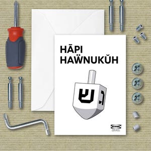 Hanukkah heureux de voeux carte Ikea Instructions parodie - sevivon
