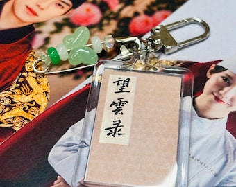 マングンロク キーチェーン / チャーム ボン・アペタイト・ユア