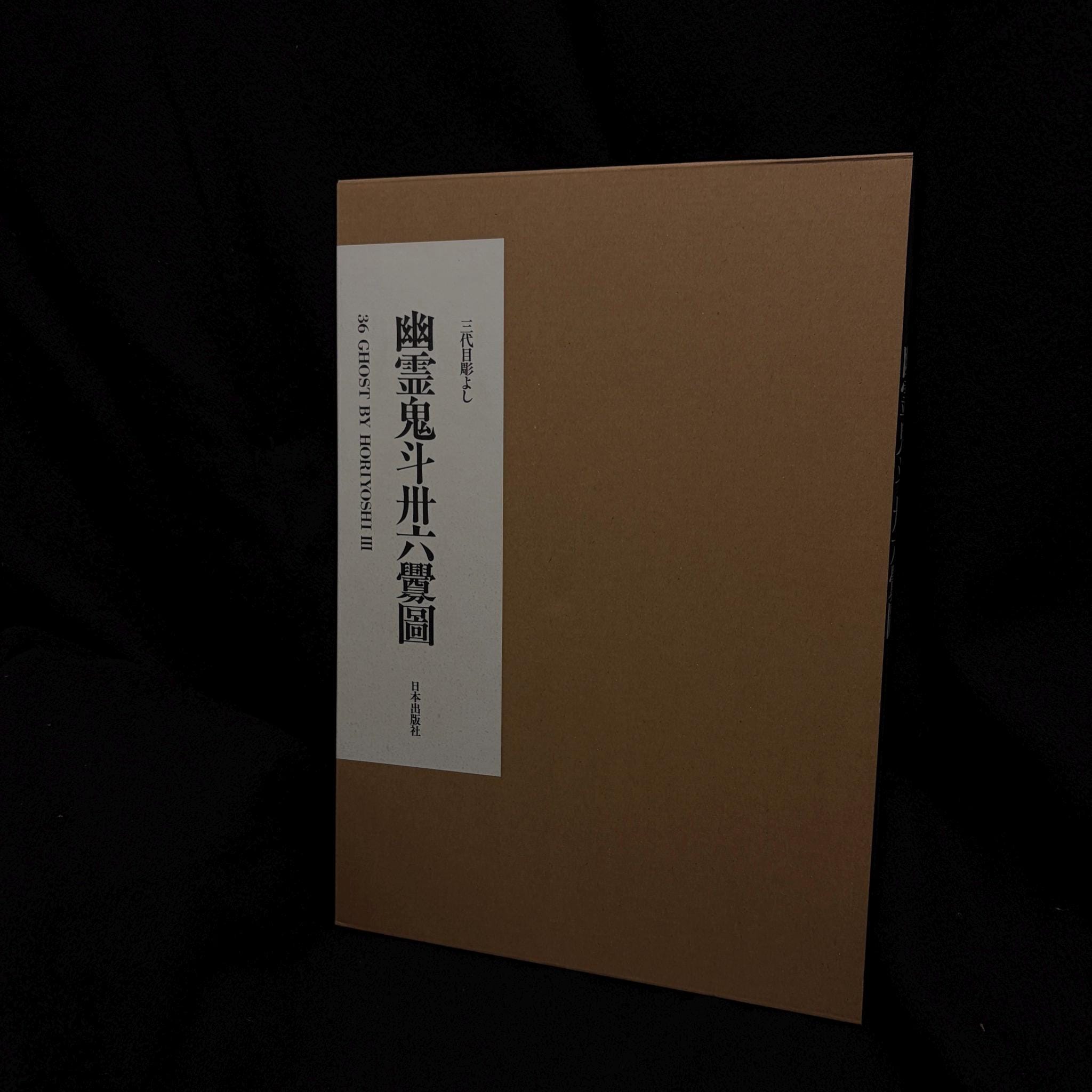 アート・デザイン・音楽 (W2) LEGACY THE HORIYOSHI lll TRADITION Legacy: The Horiyoshi 3 Tradition – The Old Standard Supply
