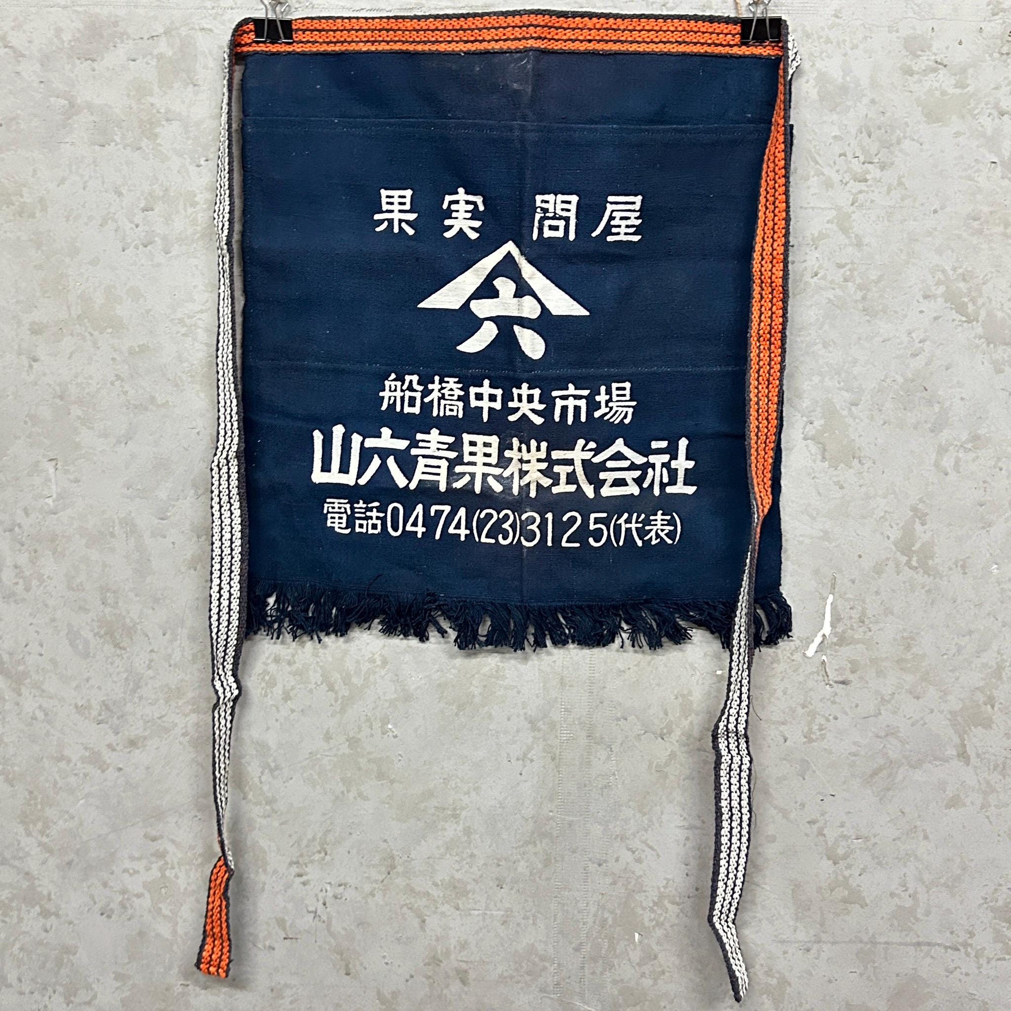 Japanese Vintage Store Worker's Apron/maekake /dying/cotton Canvas