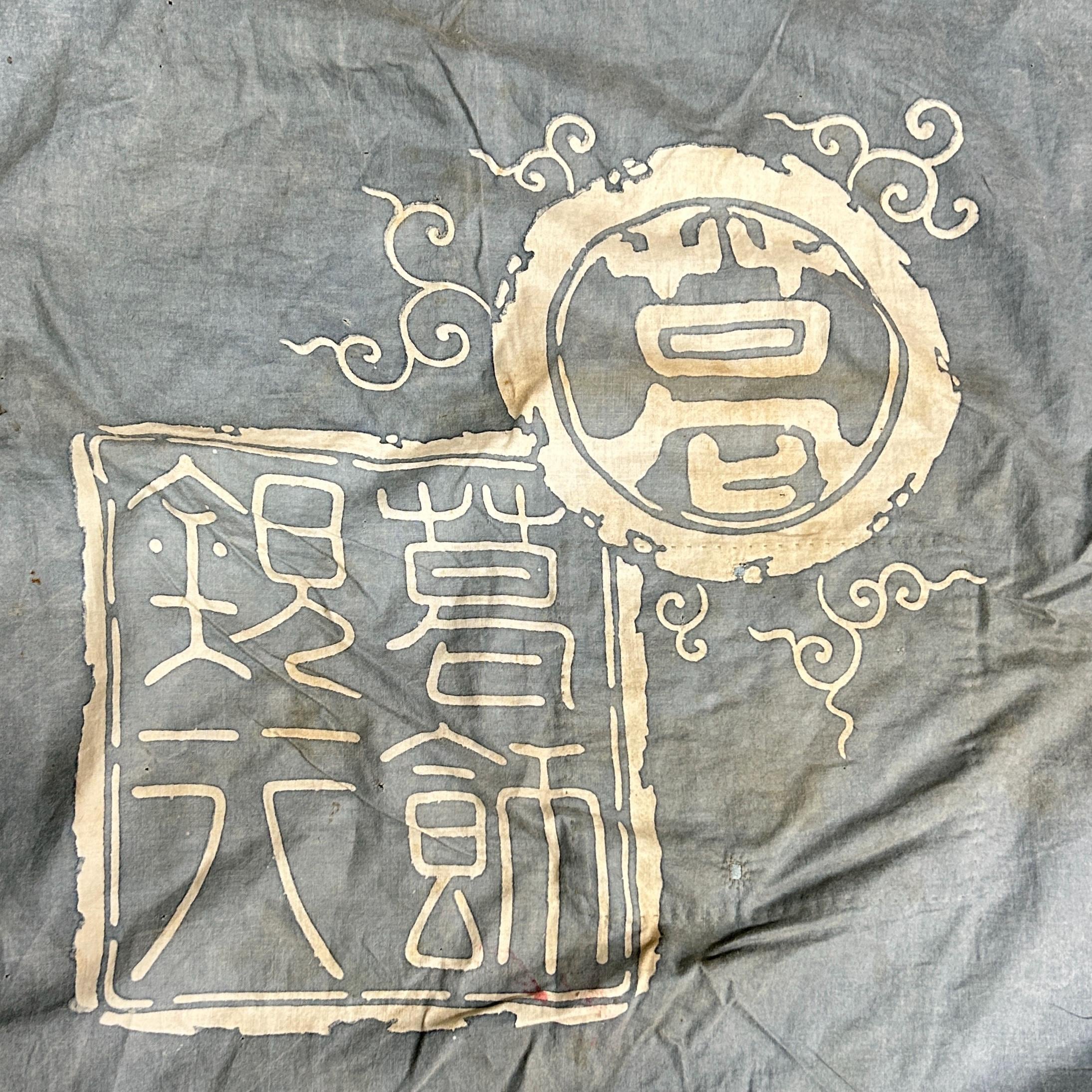 Boro fabric - Etsy 日本