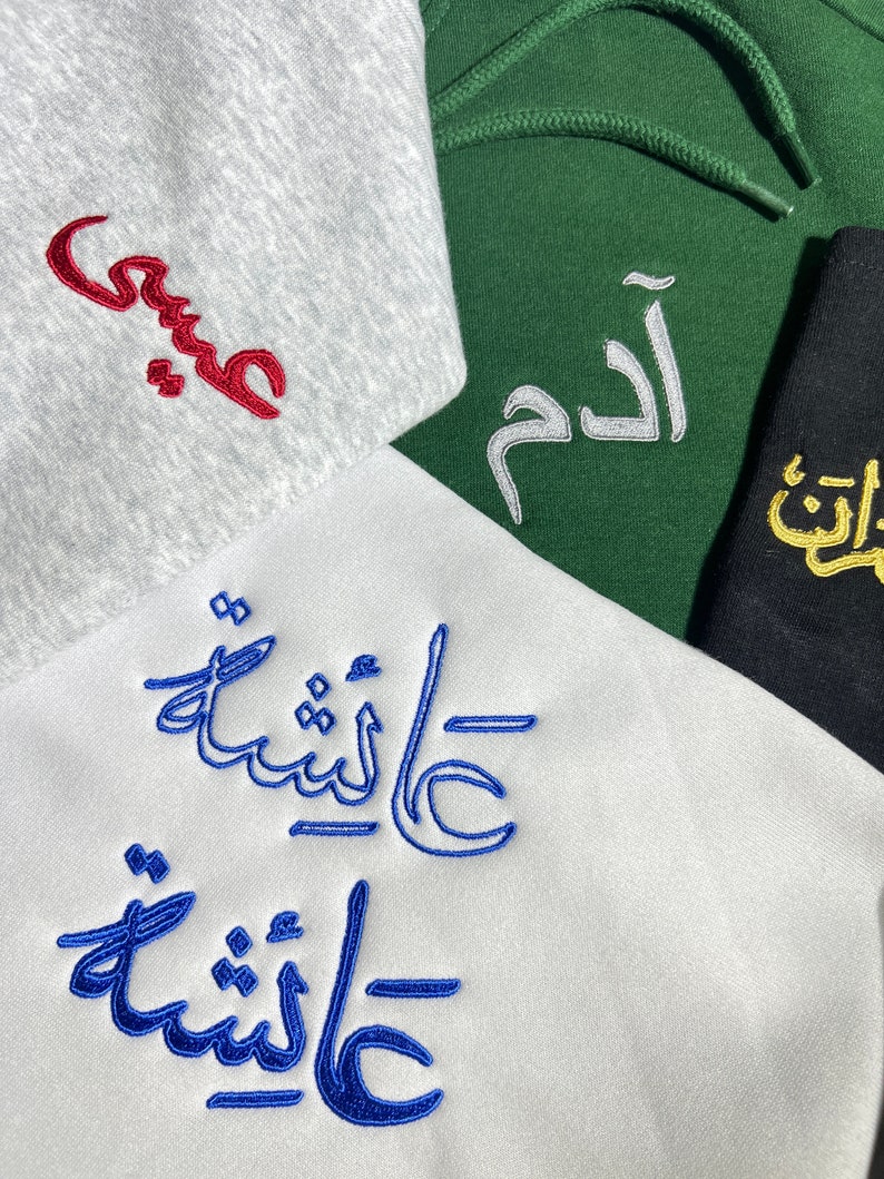 Personalisierter arabisch bestickter Kapuzenpullover/Sweatshirt mit individueller arabischer Kalligraphie auf der linken Brust Bild 1