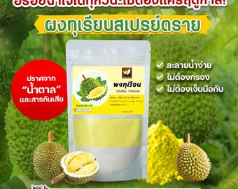 Durian-Spray-Trockenpulver für Getränke, Desserts und Backwaren, reines Durian-Pulver aus echtem Durian-Fruchtfleisch