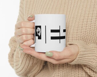 Jesus Christ Black & White Font Mug | Christian Faith Coffee Cup | See the Bright side | Inspirational Gift