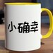 Chinese Learning Poster Affirmation Print. Simplified Mandarin ...