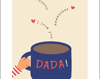 I love you Dada custom greeting card big blue coffee cup