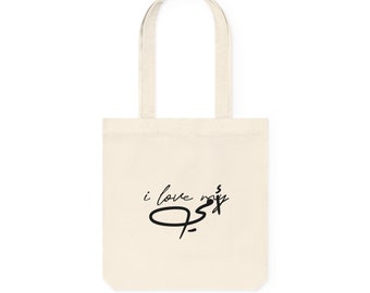 I love my mom in Arabic black - Organic tote Bag beige