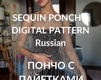 Sequin Poncho - Digital Pattern Russian