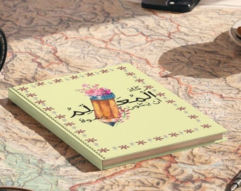 Islamitisch lerarennotitieboekje, cadeau voor de beste leraar, lerarendag, cadeau-ideeën, notitieboekje voor leraren in Arabisch hardcover dagboek (A5)