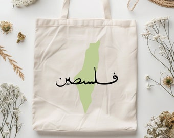 Sac fourre-tout carte de la Palestine, sac fourre-tout Palestine calligraphie arabe, cadeau étudiant, sac de soutien Palestine, cadeau liberté de la Palestine