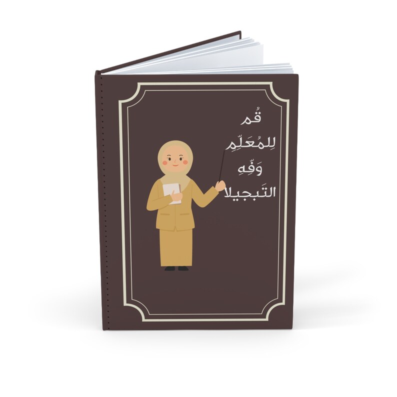 Carnet de notes islamique pour professeurs, cadeau pour le meilleur professeur, fête des enseignants, idées cadeaux pour professeurs, carnet de notes en arabe à couverture rigide A5, image 7