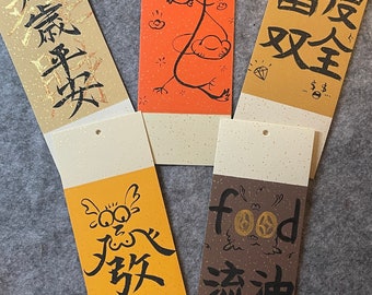Handwriting Bookmark Chinese Calligraphy customized gift for him her