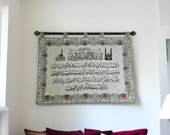 Ayatul Kursi Wall Hanging | Beige Embroidered Tapestry | Arabic Calligraphy Islamic Wall Art, Muslim Home Décor, Eid Gift