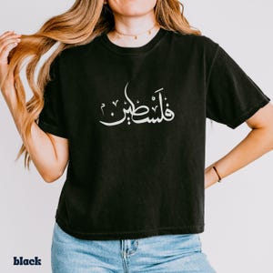 Cotton Graphic Tee Human Rights Message Boxy Crop Top Vintage Style Activist Clothing Solidarity Movement Statement Piece Protest Apparel Quality Construction Ring Spun Fabric Heavy Material Pigment Dye Comfortable Wear Durable Garment