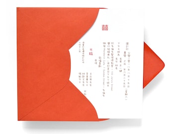 Double Happiness English & Chinese Bilingual Wedding Invitations Digital File