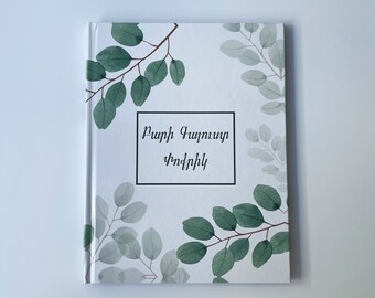 Armenian Memory Book for Baby Boy or Girl First 1 Year Baby Book A Milestone Book to Record Every Event from pregnancy to birth Photo Album