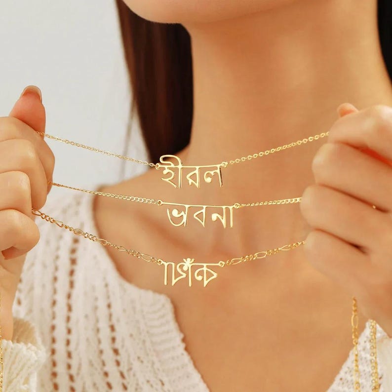 Bengali Name Necklace Gold | Bengali Necklace Women | India Bangladesh Name Necklace, 18K Bengali Script Necklace Gift Mom Aunt, Sister, BFF