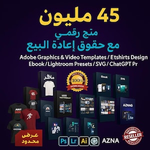 May include: A digital product bundle with 45 million graphic and video templates, t-shirt designs, ebooks, Lightroom presets, SVG files, and ChatGPT prompts. The bundle includes a variety of designs, including a t-shirt with a graphic of a person holding a knife, a t-shirt with a graphic of a person holding a microphone, and a t-shirt with a graphic of a person holding a guitar. The bundle also includes a variety of ebooks, including an ebook on how to create t-shirt designs, an ebook on how to use Lightroom presets, and an ebook on how to use ChatGPT prompts.