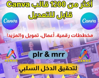 اكثر من 1200 قالب كانفا جاهز للتعديل | Canva テンプレートをダウンロード