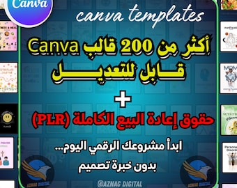 Canva の評価: 評価 200 قالب كانفا قابل للتعديل مع حقوق إعادة البيع الكاملة | منتجات رقمية جاهزة للبيع |ログイン して翻訳を追加する