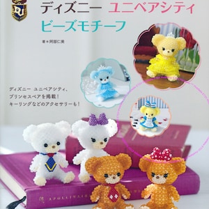 Cute Disney UniBEARsity BEADS MASCOT - Japanese Pattern Book