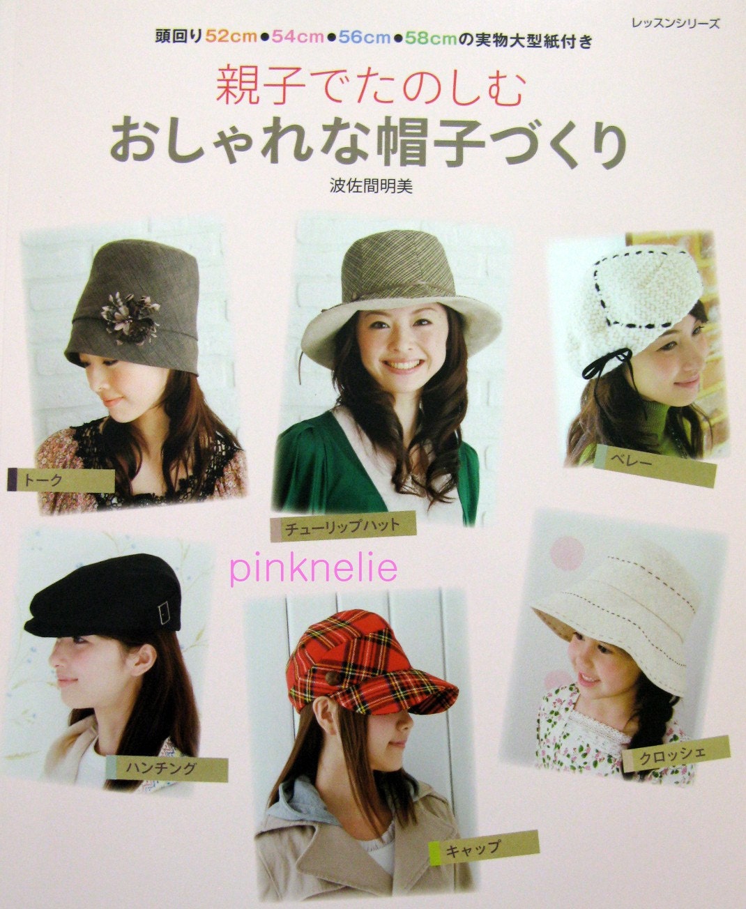 Out of Print - Stylish Hats Japanese Craft Book