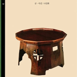 Soban koreanische traditionelle Mini-Tische - koreanisches Handwerksbuch