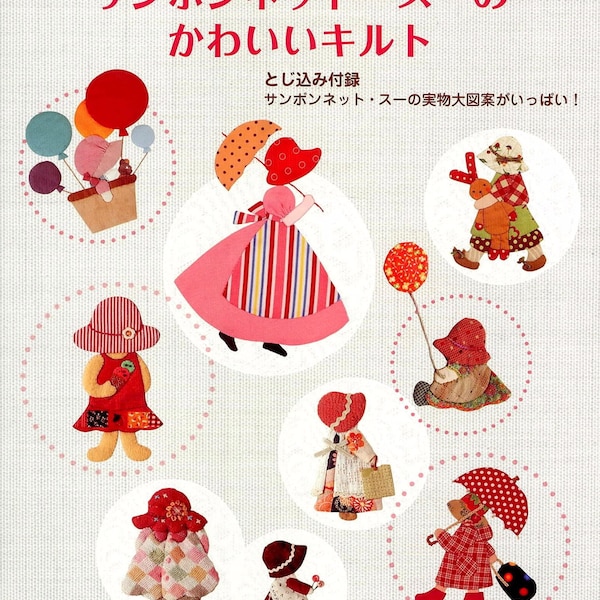 Cute Sunbonnet Sue Hand Applique Patchwork and Quilt -  Japanese Craft Book